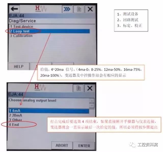 我們是怎樣用HART手操器配置壓力變送器的？